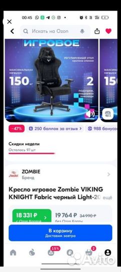 Игровое кресло zombie viking knight