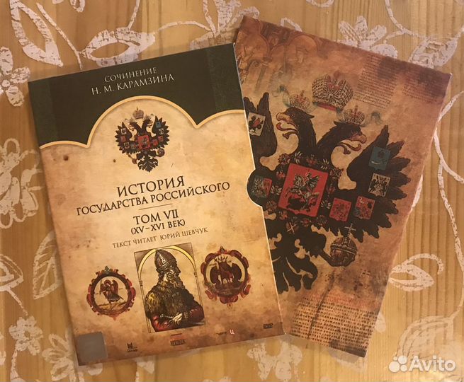 DVD Карамзин История государства Российского том 7