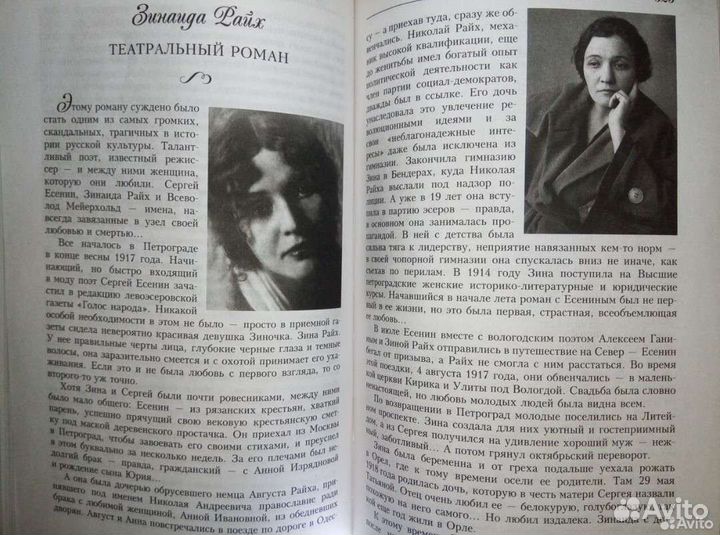 В.Вульф 50 величайших женщин