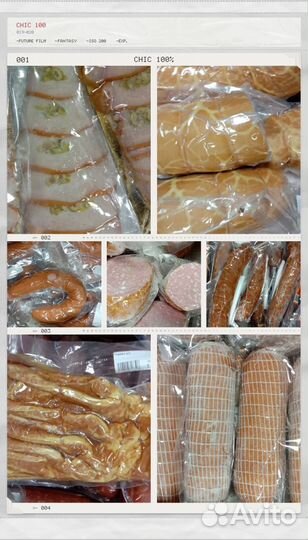 Колбаса про срок