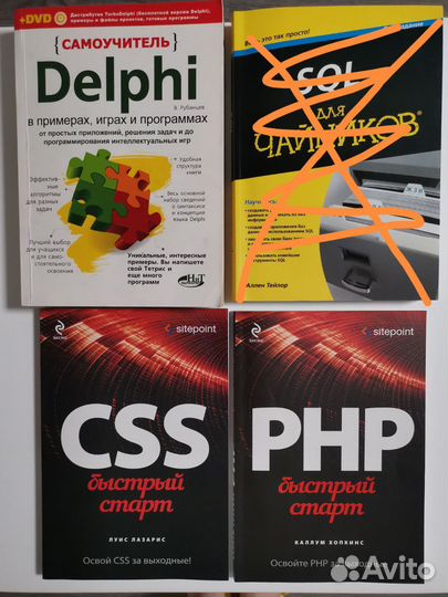 Книги по программированию PHP CSS SQL
