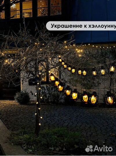 Гирлянда интерьерная на хеллоуин 