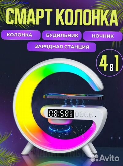 Умная Колонка С Беспроводной Зарядкой (Арт.60624)
