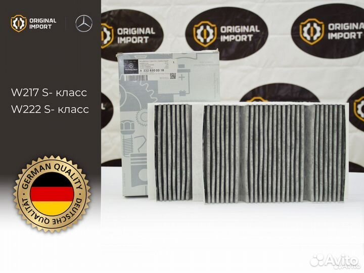 Фильтр салонный Mercedes-benz а2228300318