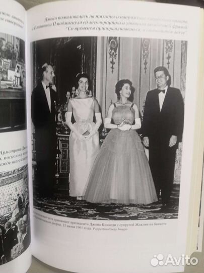 Салли Беддел Смит Королева