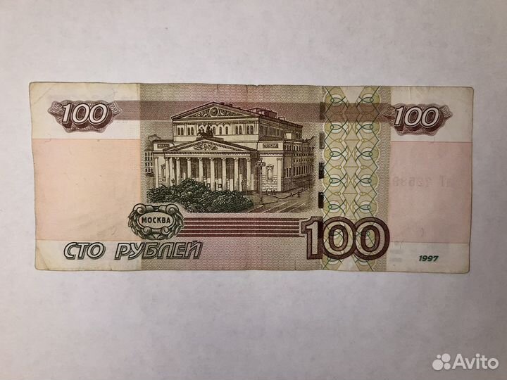 100 рублей 