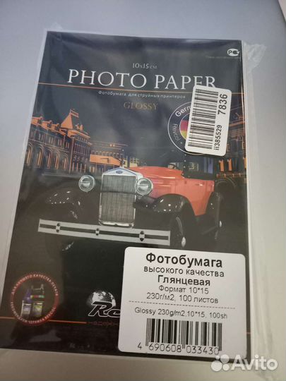 Новая глянцевая бумага 1015