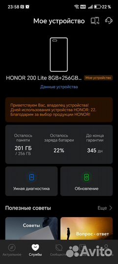 HONOR 200 Lite, 8/256 ГБ