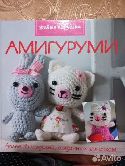 Книги по рукоделию