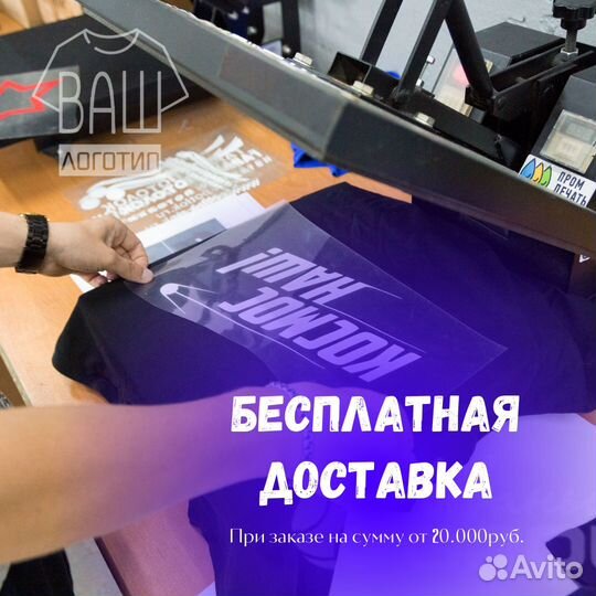 Печать на футболках / логотип на одежду