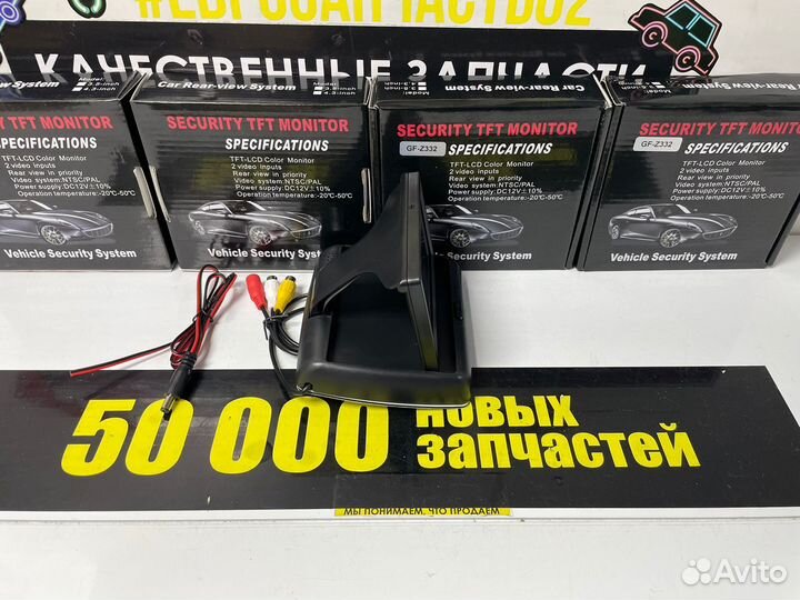 Монитор складной для камеры заднего вида авто