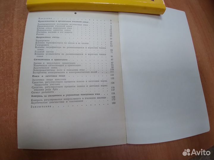 Книги по пчеловодству