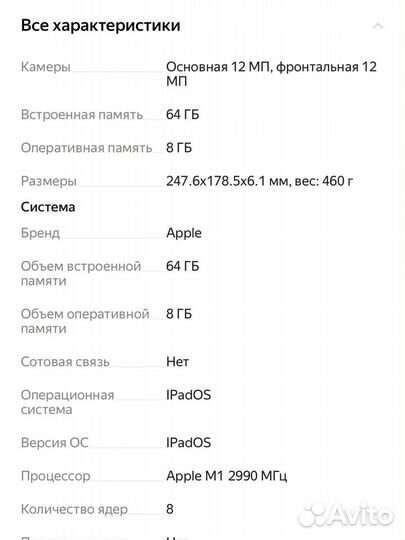 Планшет Apple iPad Air (2022) 5, 64 гб