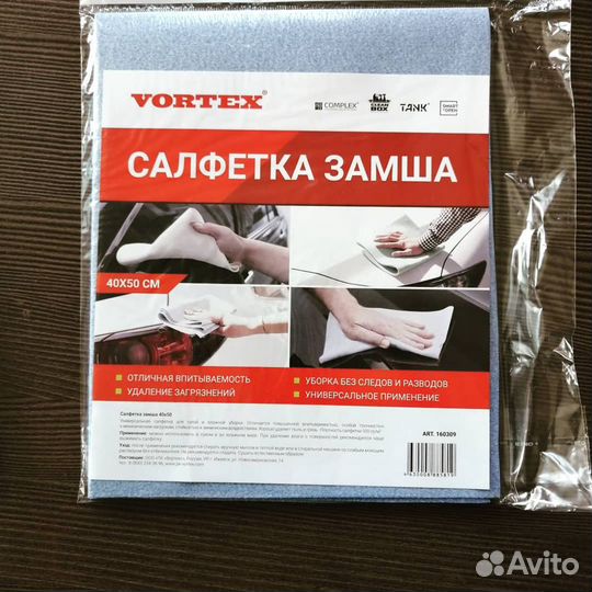 Салфетка замша Vortex 40х50