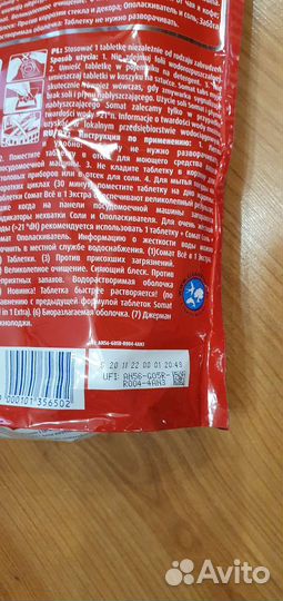 Таблетки для посудомоечной машины Somat