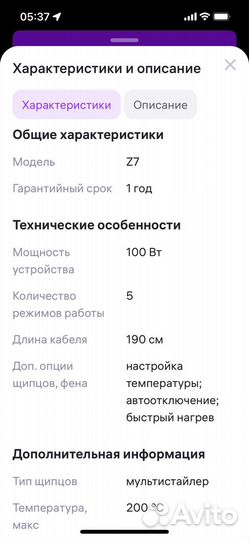 Плойка стацлер щипцы тройные керамические