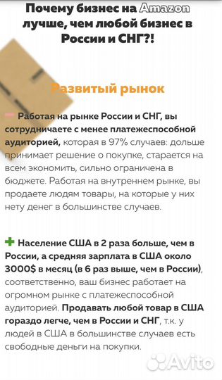 Магазин на Amazon USA под ключ