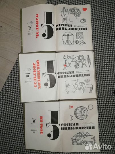 Детская энциклопедия (ссср)