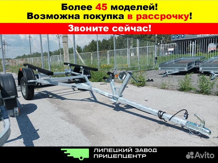 Прицеп лодочный Титан