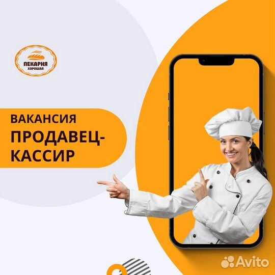 Продавец-кассир Мира, Леонова