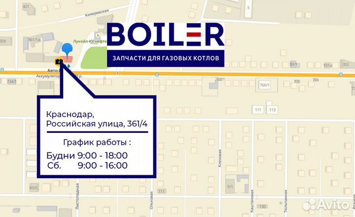 Автоматический воздухоотводчик для Бакси
