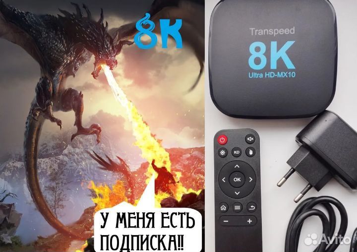 Андроид тв приставка 8K-MX до 128Gb прошитая