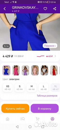 Комбинезон женский летний 46 48