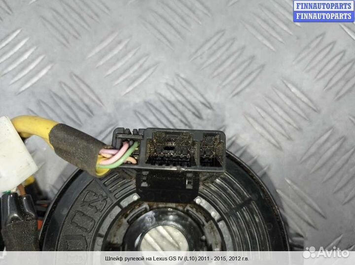 Подрулевой шлейф Lexus GS IV (L10), 2012 3.5 Бензин