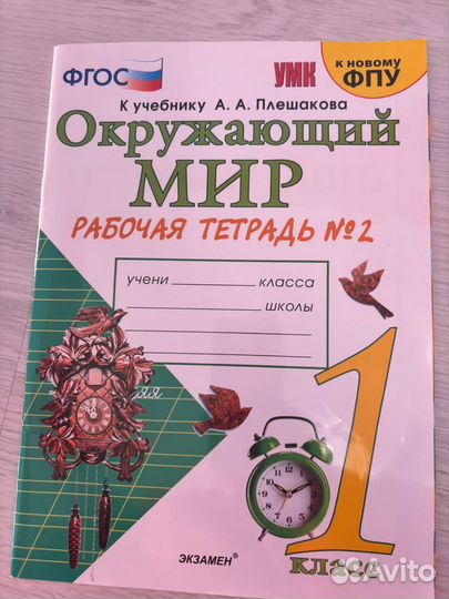 Учебники 1 класс