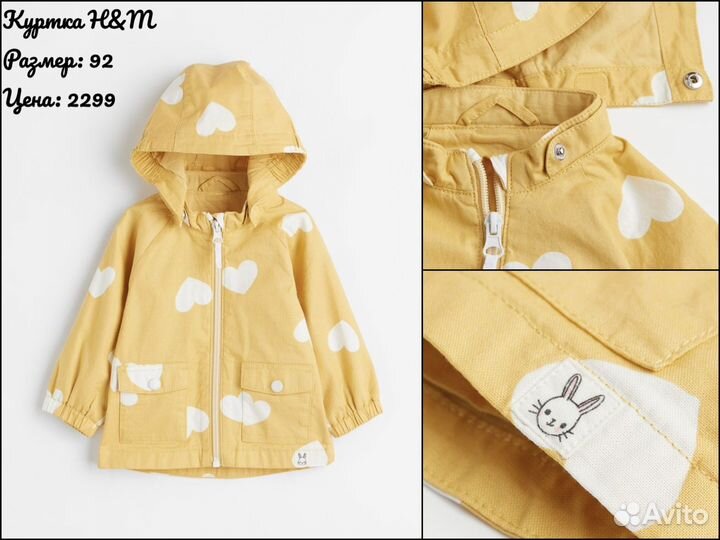 Куртка H&M 92
