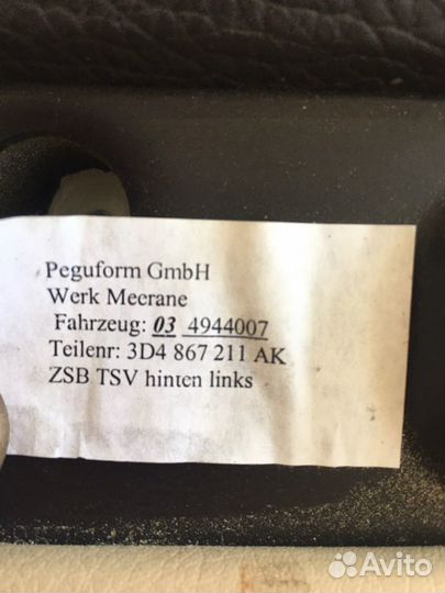 Обшивка задней двери Фольксваген Фаэтон(1503)