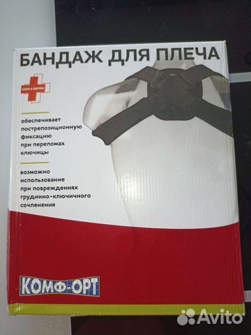 Бандаж при переломе ключицы