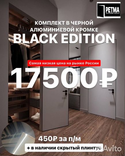 Скрытые двери