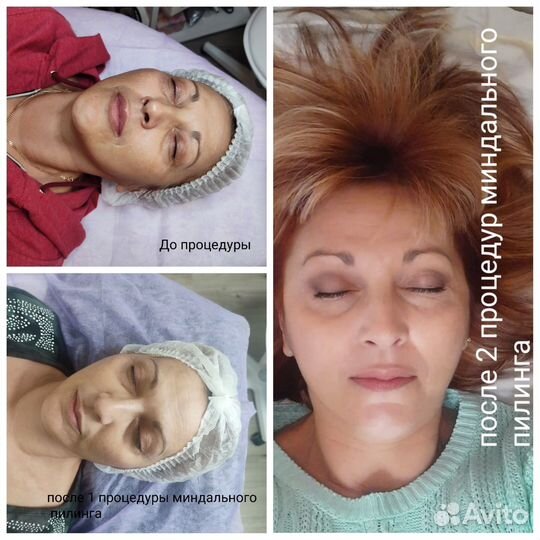 Косметология