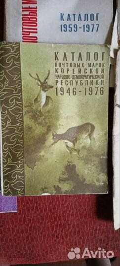 Филателия. Советские каталоги. Цена за всё