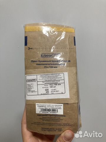 Крафтовый пакет самозапечатывающийся 75х150