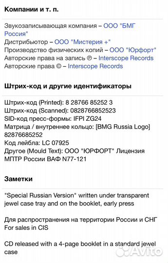 2Pac - Strictly 4 My N.I.G.G.A.Z. CD Rus