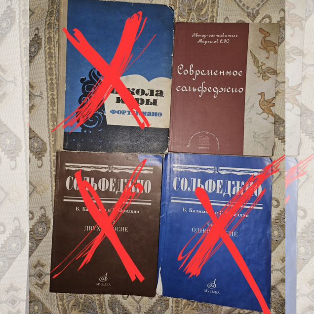 Учебники по сольфеджио