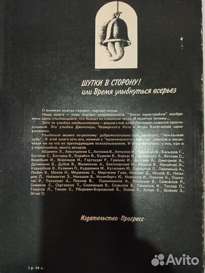 Книга Шутки в сторону