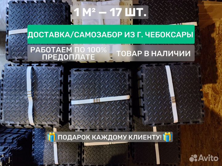 Модульная плитка от производителя черная в гараж