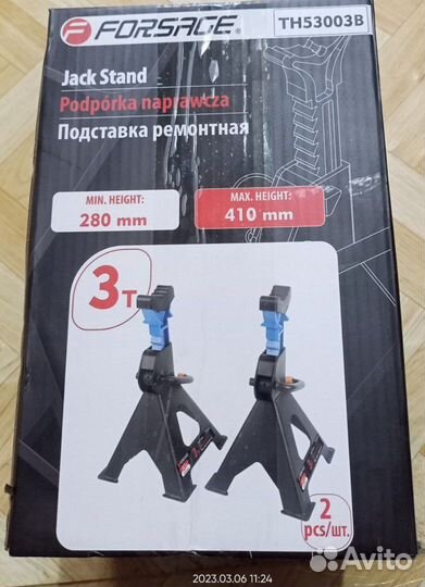 Ремонтная подставка под аатомобиль 3т. 2шт