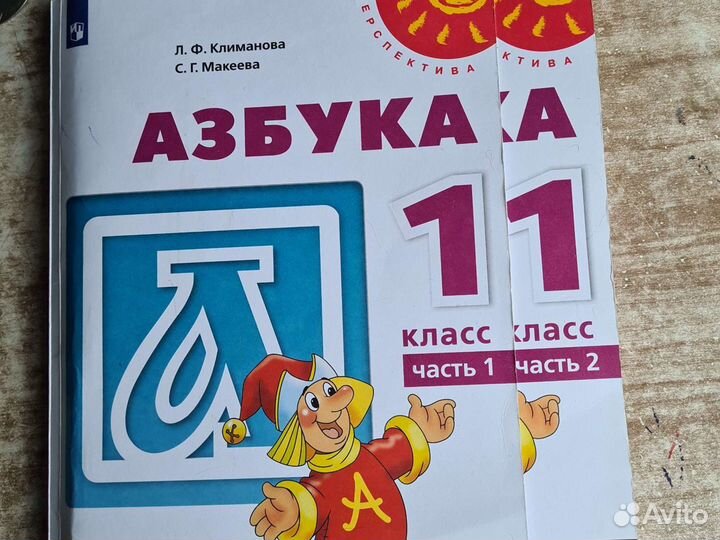 Азбука учебник