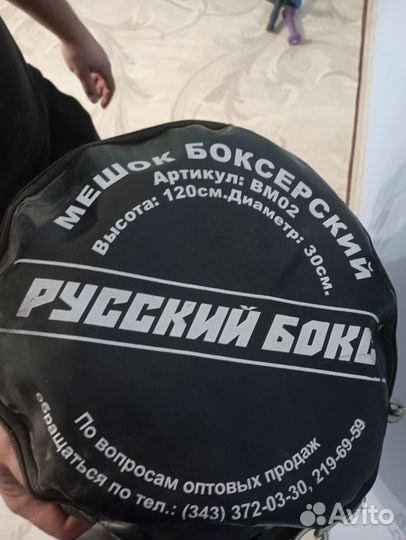 Боксерский мешок груша