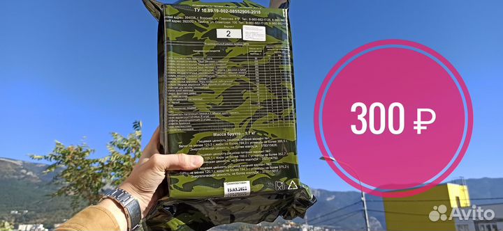 Сухой паёк армейский, суточный