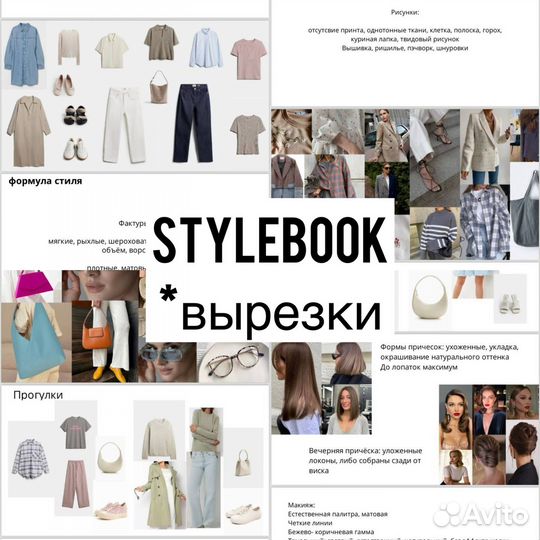 Стилист Имиджмейкер. Шоппинг. Разбор гардероба