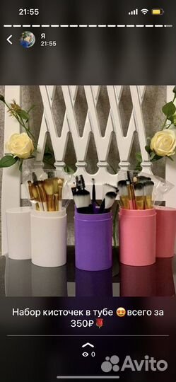 Набор кистей для макияжа