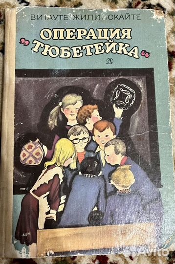 Советские детские книги СССР