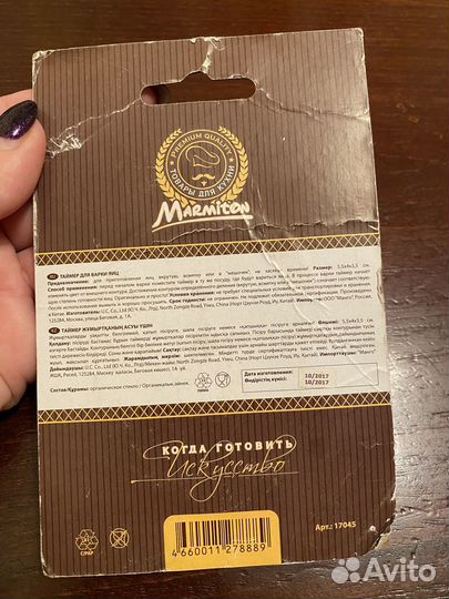 Таймер для варки яиц