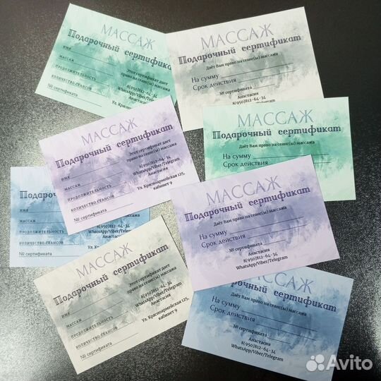 Подарочный сертификат