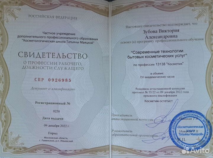 Массаж шейно-воротниковой зоны и лица